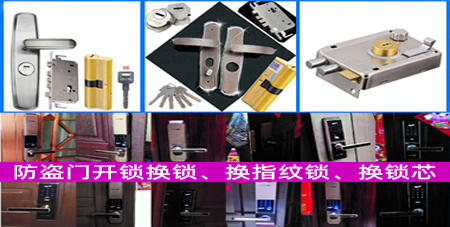 张槎保利香槟开锁_张槎御璟上院开锁