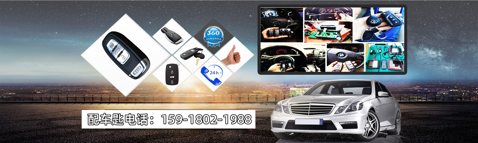 佛山张槎配汽车钥匙